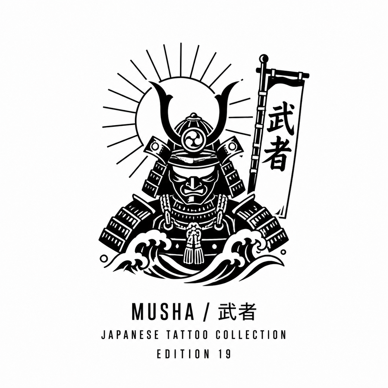 Japanese Warrior Banner Wave Temporary Tattoo